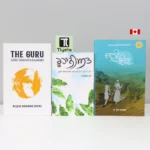 Best Seller Novel Set - The Guru-Roohaniyat-Chaali Din