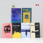 Dr Balwinder Kaur Brar - Books Set