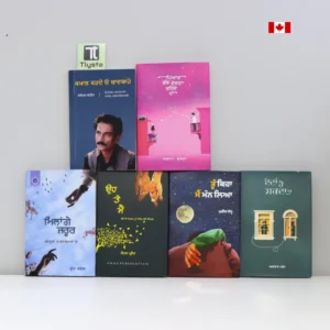 Gift Set – Poetry Books