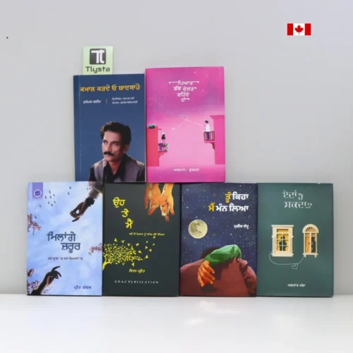 Gift Set – Poetry Books