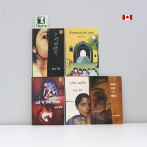 Jessy Brar - Books Set