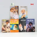Osho de Vichaar - OSHO Books Set