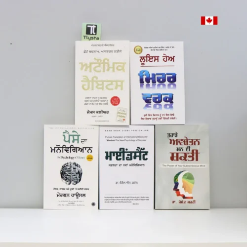 Self Help Books Set-punjabi-motivational-books
