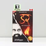 डर (Dar)-by Acharya Prashant-hindi-book
