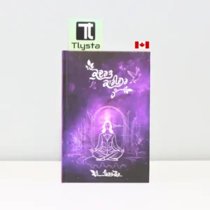 ਕੁਦਰਤ ਕਾਰੀਗਰ ਹੈ (Kudrat Kaarigar Hai)-punjabi-poetry-book