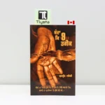 ਬੰਦਾ ਕਿ 9 ਤਰੀਕ (Banda Ke 9 Tareek)-PUNJABI NOVEL