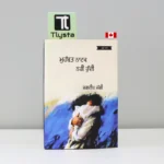 ਮੁਹੱਬਤ ਨਾਟਕ ਨਹੀਂ ਹੁੰਦੀ (Mohabbat Natak Nahi Hundi)-punjabi-poetry-book