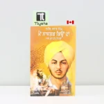 ਮੈਂ ਨਾਸਤਕ ਕਿਉਂ ਹਾਂ (Mein Nastak Kyon Haan)-punjabi-novel