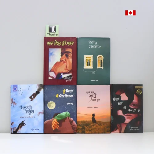 A Journey of Feelings - Punjabi Poetry Books Set