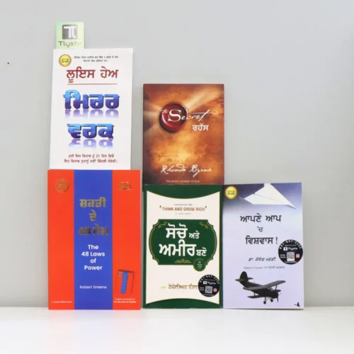 Self Development Books Set