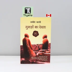 गुनाहों का देवता (Gunahon Ka Devta)-by Dharamvir Bharati- Hindi Novel