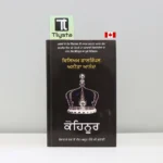 ਕੋਹਿਨੂਰ (Kohinoor)-punjabi-history-book