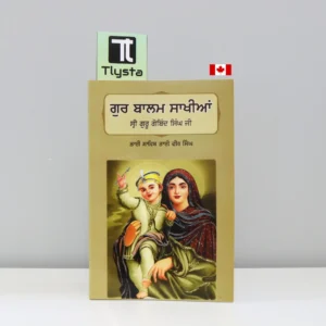 ਗੁਰ ਬਾਲਮ ਸਾਖੀਆਂ ਸ੍ਰੀ ਗੁਰੂ ਗੋਬਿੰਦ ਸਿੰਘ ਜੀ- Gur Balam Sakhian Guru Gobind Ji