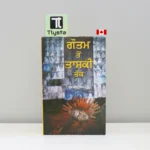 ਗੌਤਮ ਤੋਂ ਤਾਸਕੀ ਤੱਕ (Gautam Ton Taski Tak)-sikh-history-book