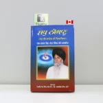 ਜਪੁ ਨੀਸਾਣ -ਜਪੁ ਜੀ ਸਾਹਿਬ ਦੀ ਵਿਆਖਿਆ (Jap Nisan) by Giani Sant Singh ji Maskeen