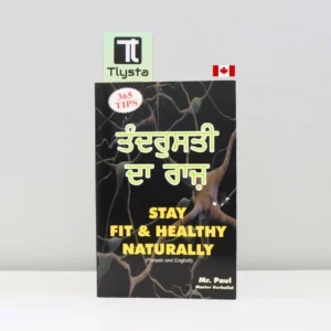 ਤੰਦਰੁਸਤੀ ਦਾ ਰਾਜ਼ (Tandrusti Da Raaz) – Stay Fit & Healthy Naturally