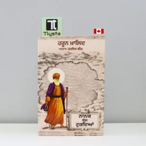 ਨਾਨਕ ਸੰਗ ਟੁਰਦਿਆਂ (Nanak Sang Turdeyan)-sikh-history-book