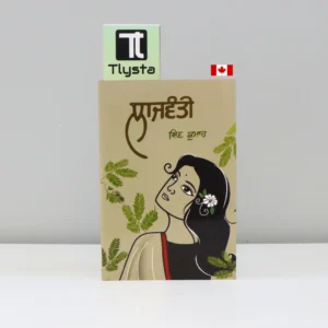 ਲਾਜਵੰਤੀ (Lajwanti)-punjabi-poetry-book- by Shiv Kumar Batalvi