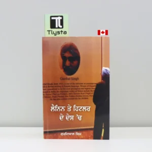 ਲੈਨਿਨ ਤੇ ਹਿਟਲਰ ਦੇ ਦੇਸ ਚ (Lenin Te Hitler De Des Ch)-punjabi-novel- By-Gurdial-Singh