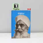 ਸ਼ਬਨਮ (Shabnam)-by Gurbakhsh Singh-Punjabi Novel