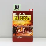 ਸਿੱਖ ਇਤਿਹਾਸ (Sikh Itihas)-punjabi-sikh-history-book