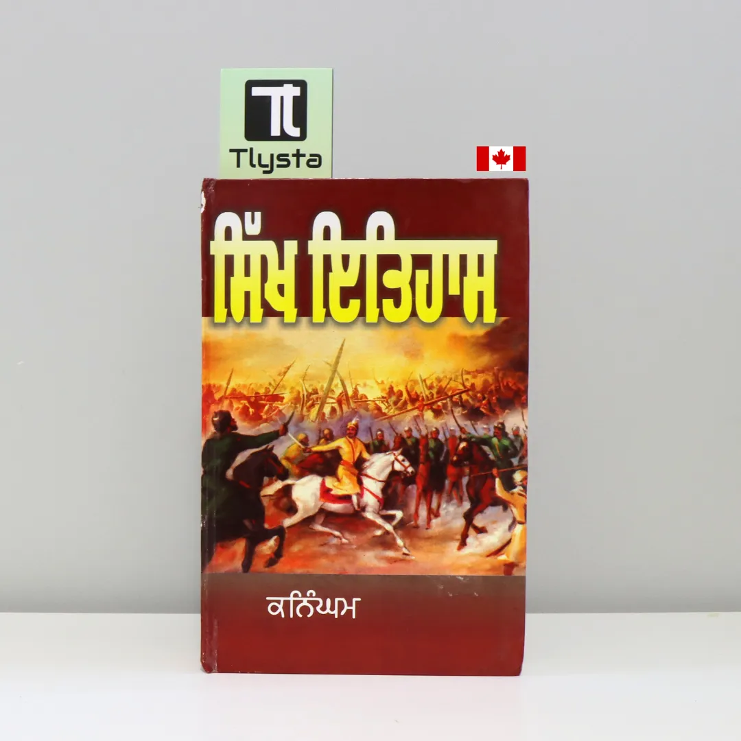 ਸਿੱਖ ਇਤਿਹਾਸ (Sikh Itihas)-punjabi-sikh-history-book