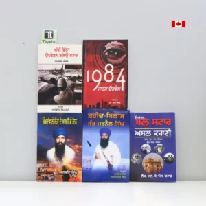 1984 Books Set