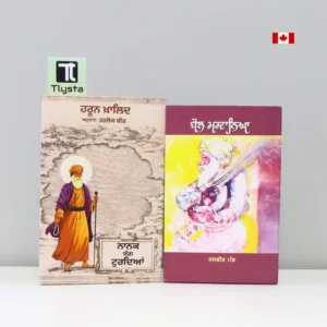 Guru Nanak Spiritual Classics Set