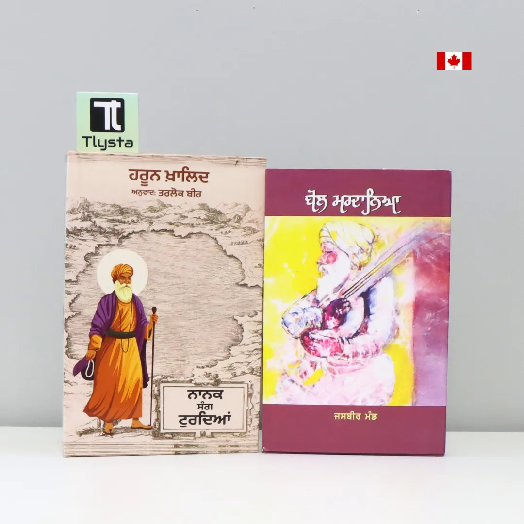Guru Nanak Spiritual Classics Set