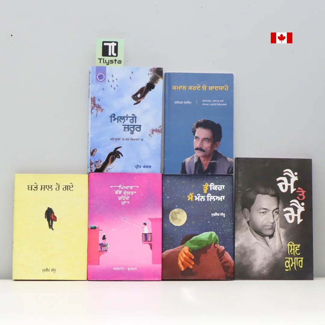 Roohan Diyan Gallan- Poetry Books Set