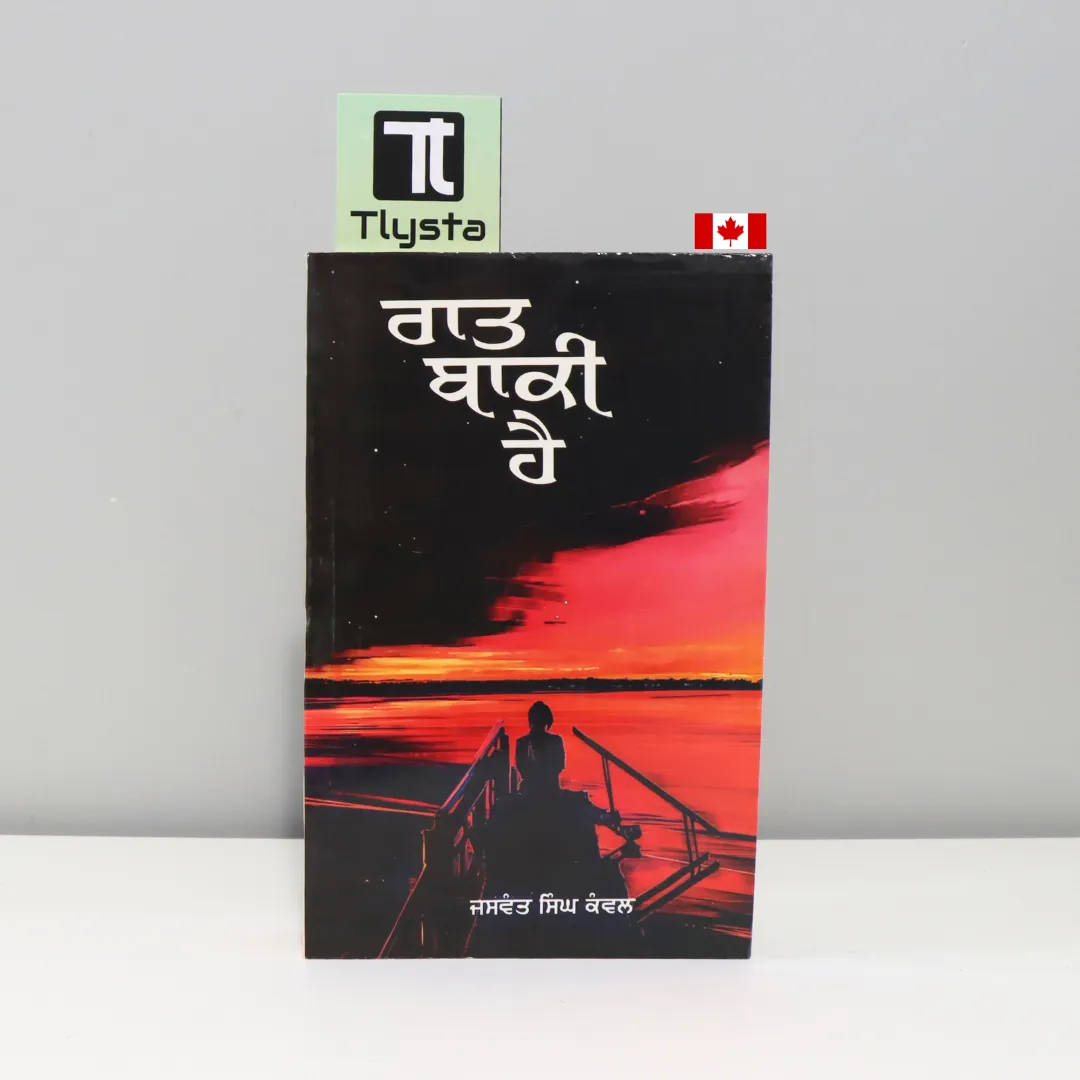 ਰਾਤ ਬਾਕੀ ਹੈ (Raat Baki Hai)-Punjabi-novel-by Jaswant Singh Kanwal