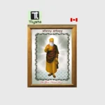 Guru Nanak Dev Ji Standing White Photo Size 8x11