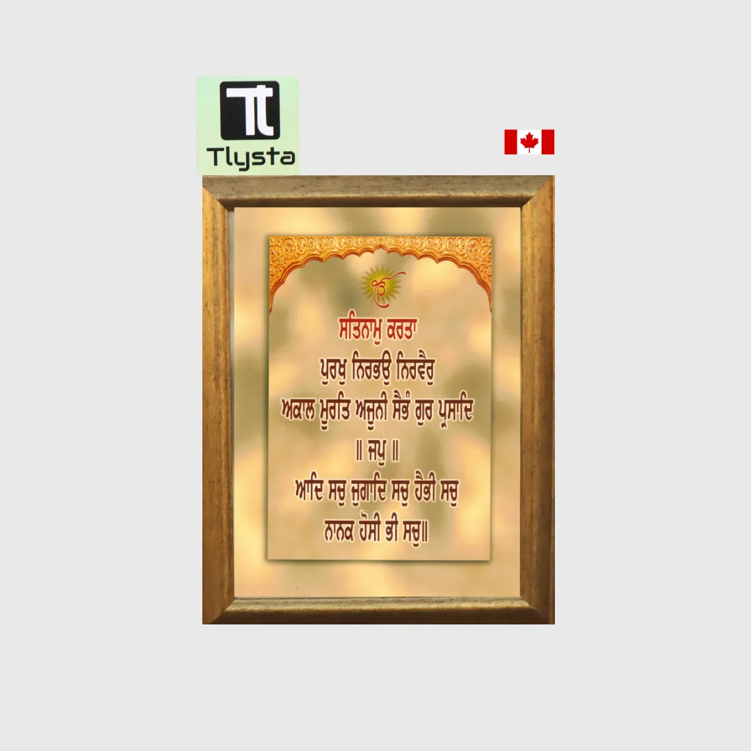 Mool Mantar Golden Photo Size 8x11