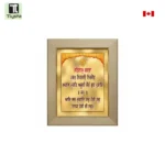 Mool Mantar Golden Photo Size 8x11