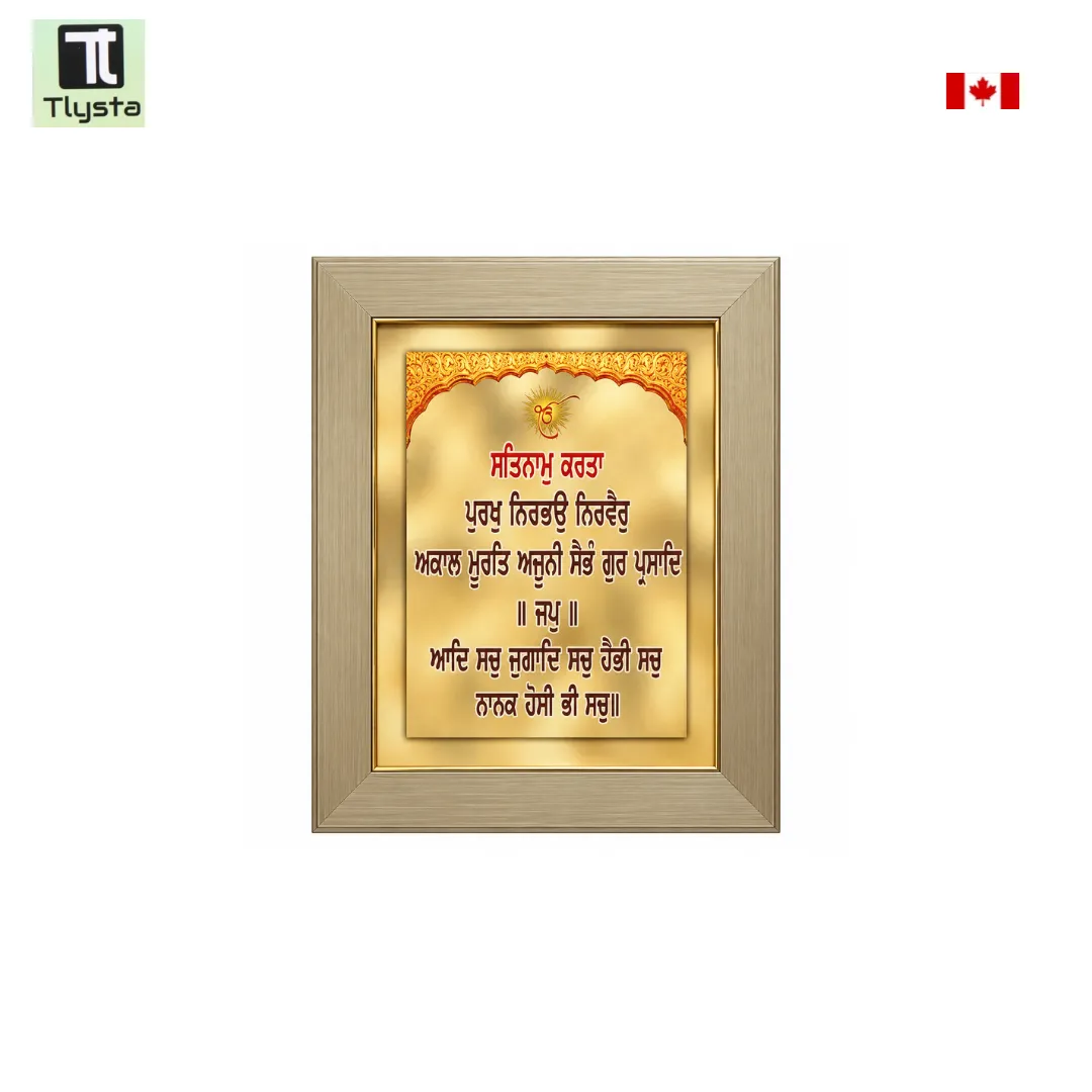 Mool Mantar Golden Photo Size 8x11