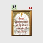 Mool Mantar White Photo Size 8x11