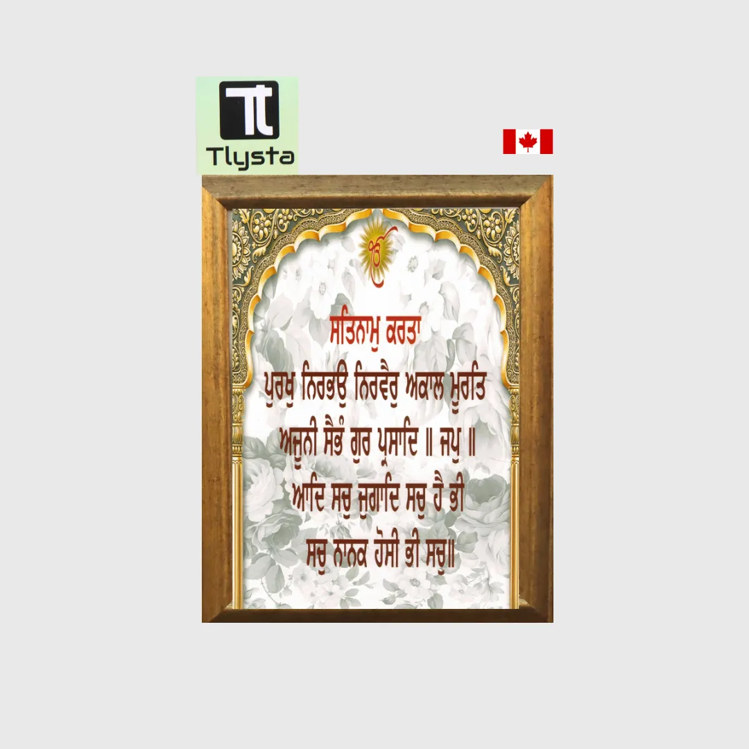 Mool Mantar White Photo Size 8x11