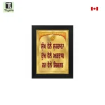 Sukh Vele Sukrana Photo Size 8×11