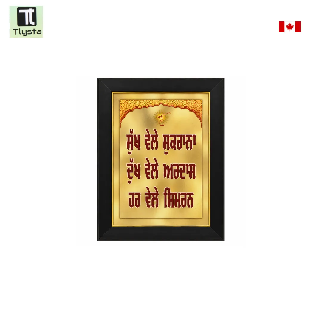 Sukh Vele Sukrana Photo Size 8×11