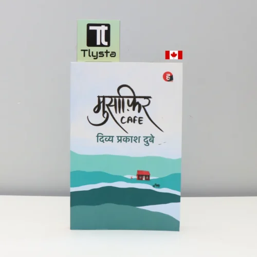 मुसाफ़िर Cafe (Musafir Cafe)-by Divya Prakash Dubey