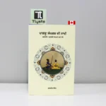 ਖਾੜਕੂ ਸੰਘਰਸ਼ ਦੀ ਸਾਖੀ 2 (Khadku Sangharsh Di Saakhi 2)-by Daljeet Singh-sikh-history-book