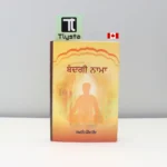 ਬੰਦਗੀ ਨਾਮਾ (Bandgi Nama)-By Raghbir Singh Bir