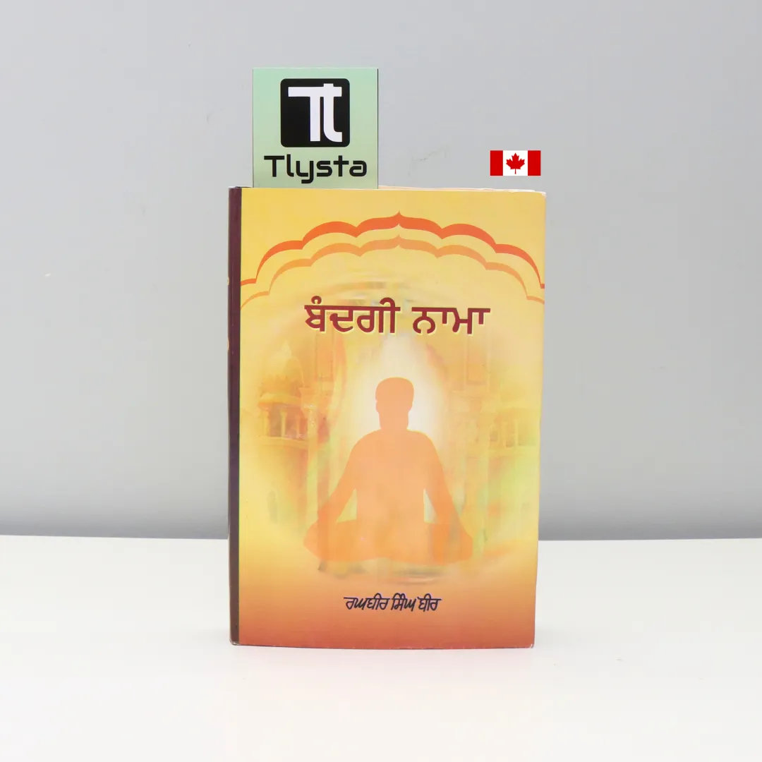 ਬੰਦਗੀ ਨਾਮਾ (Bandgi Nama)-By Raghbir Singh Bir