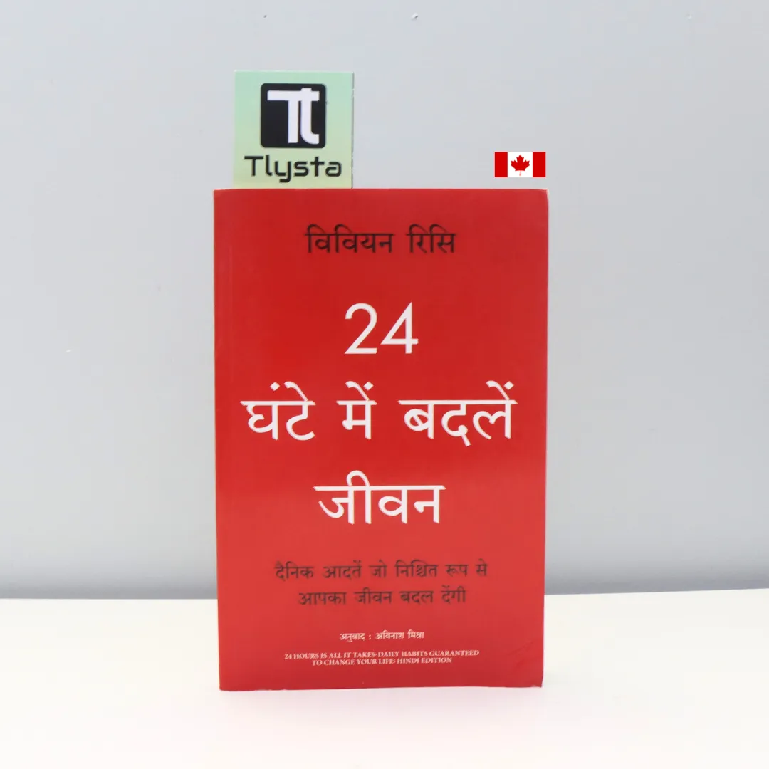 24 घंटे में बदलें जीवन (24 Ghante Mein Badlein Jeevan)- by Vivian Risi
