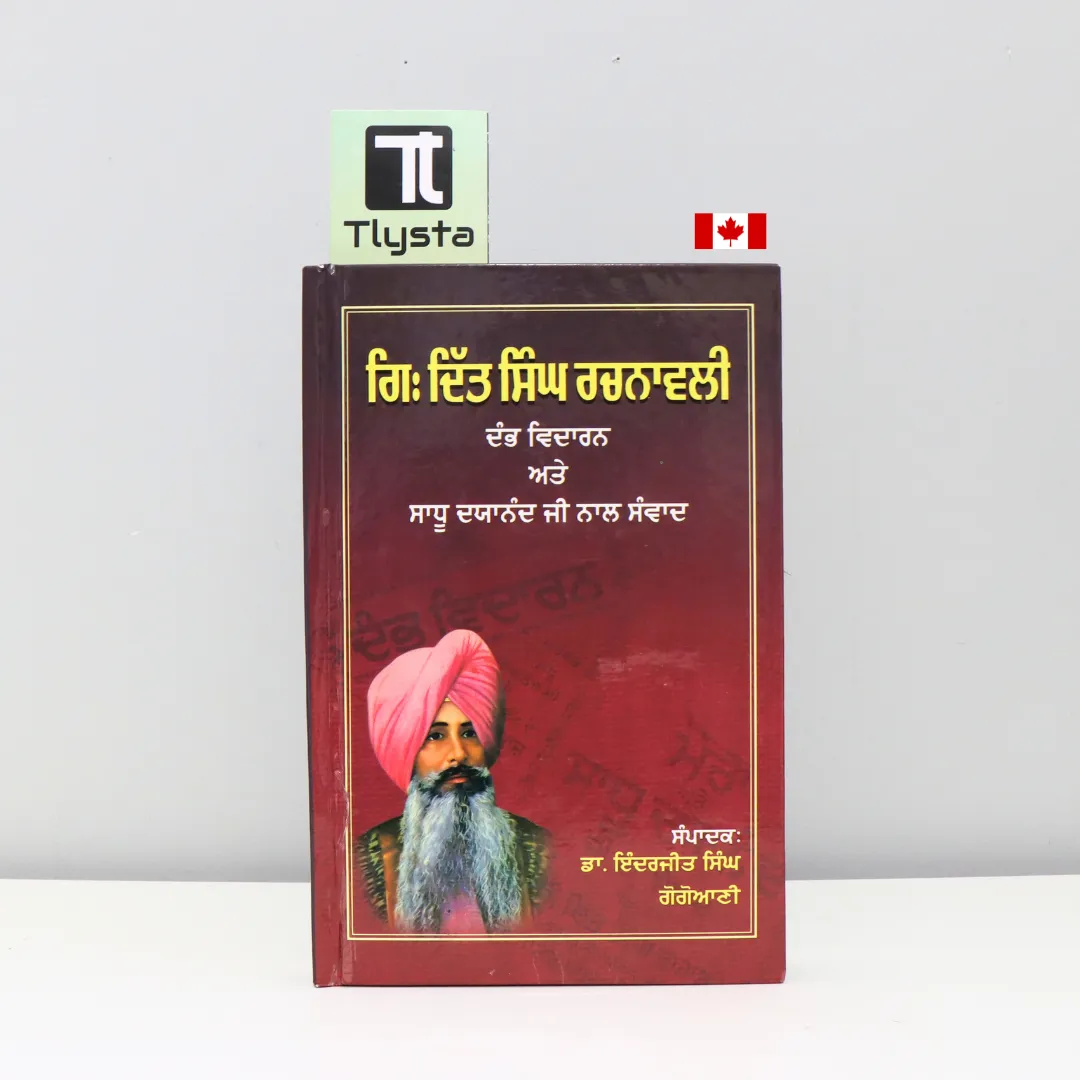 Giani Dit Singh Rachnawali Damb Vidaran ate Sadhu Daya Nanad Ji Naal Samvad