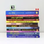 Giani Sant Singh Ji Maskeen Books Set