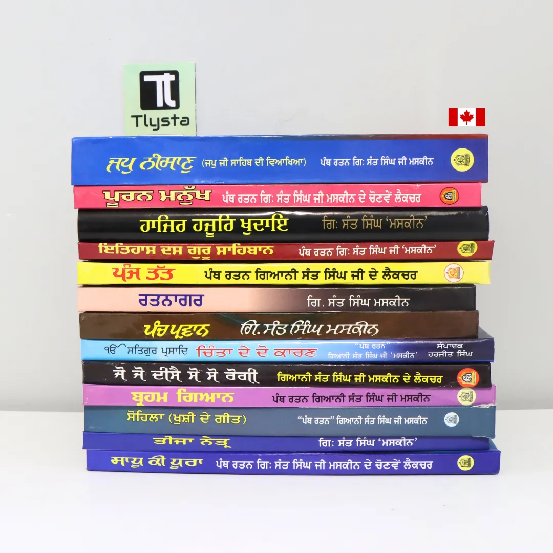 Giani Sant Singh Ji Maskeen Books Set