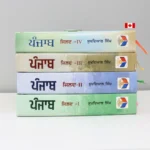 History of Punjab-All 4 Parts