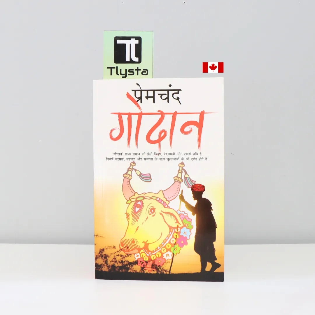 गोदान (Godan)-By Premchand