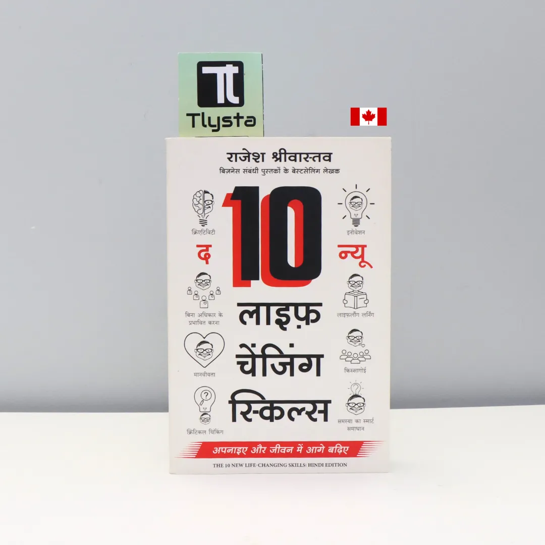 द 10 न्यू लाइफ़ चेंजिंग स्किल्स (The 10 New Life Changing Skills)- by Rajesh Srivastava